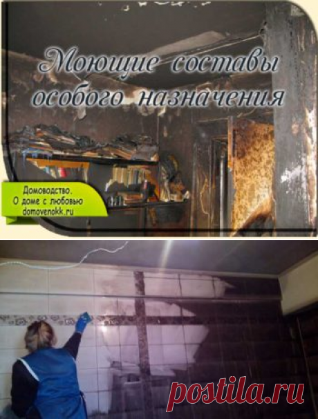 Как отмыть помещения после пожаров
