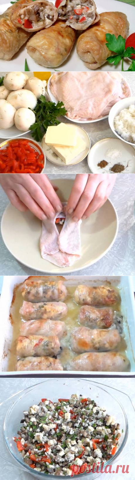 Куриные Шкурки с Начинкой. Рецепт с Рисом и Грибами Автор рецепта Марина - Cookpad