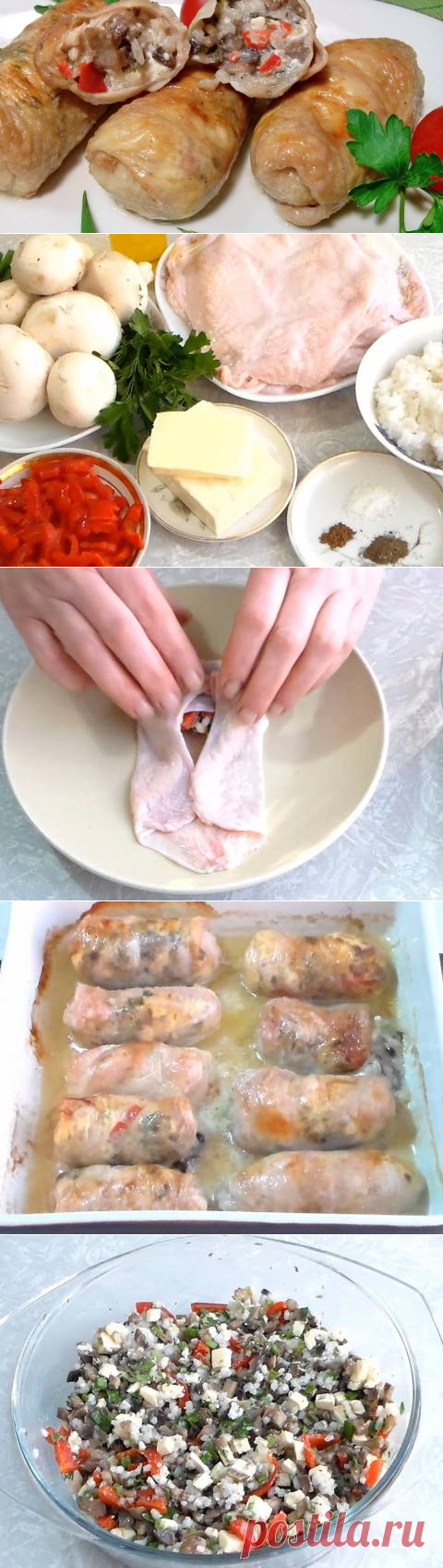 Куриные Шкурки с Начинкой. Рецепт с Рисом и Грибами Автор рецепта Марина - Cookpad