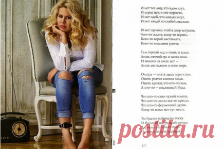 Главу СК просят поместить Евгению Васильеву в следственный изолятор :: NoNaMe