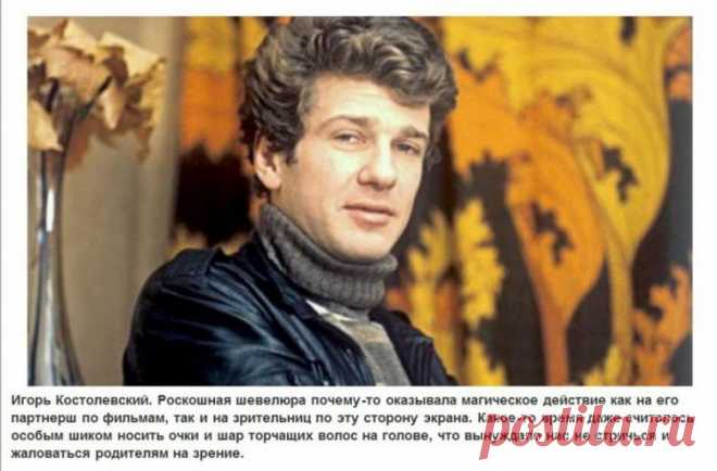 ИГОРЬ КОСТОЛЕВСКИЙ
