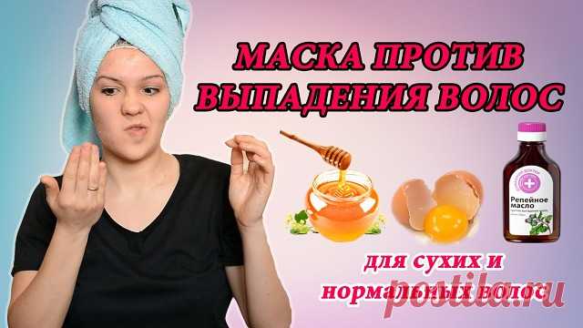 Репейное масло от выпадения волос - лучшие маски!