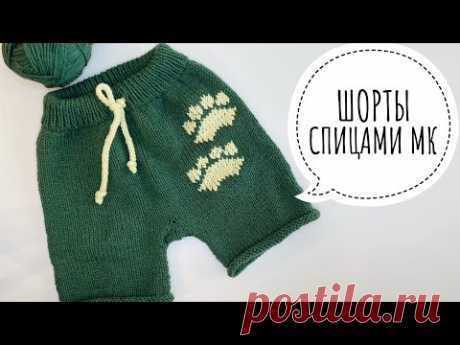 Детские шортики. Мастер класс.