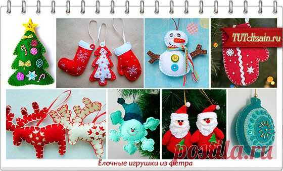 новогодние игрушки из фетра своими руками выкройки: 26 тыс изображений найдено в Яндекс.Картинках