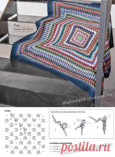 Плед крючком. Вязание для дома.