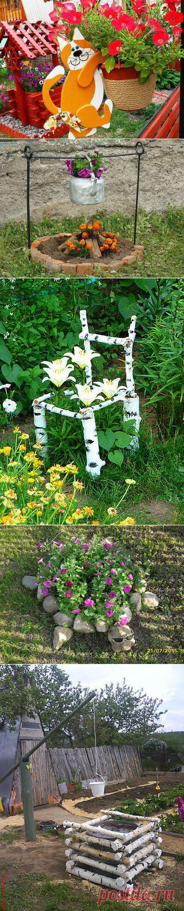 50 идей оформления Вашего сада и огорода. 1 часть..