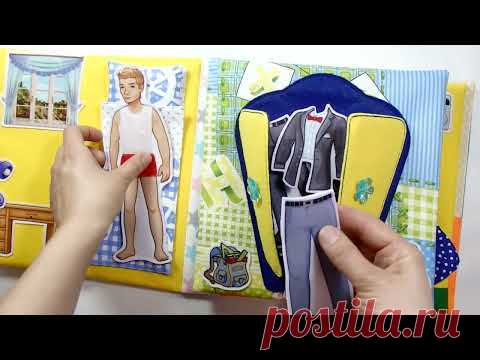 #Кукольныйдом с мальчиком для Серафима #6лет (#Учалы #Башкортостан ) #кукольнаяодежда #dollhouse
