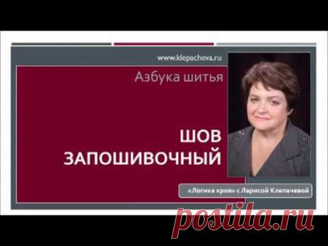 "Логика кроя" С Ларисой Клепачевой