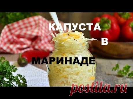 Маринованная Капуста За 10 Минут. Заготовки Из Капусты.