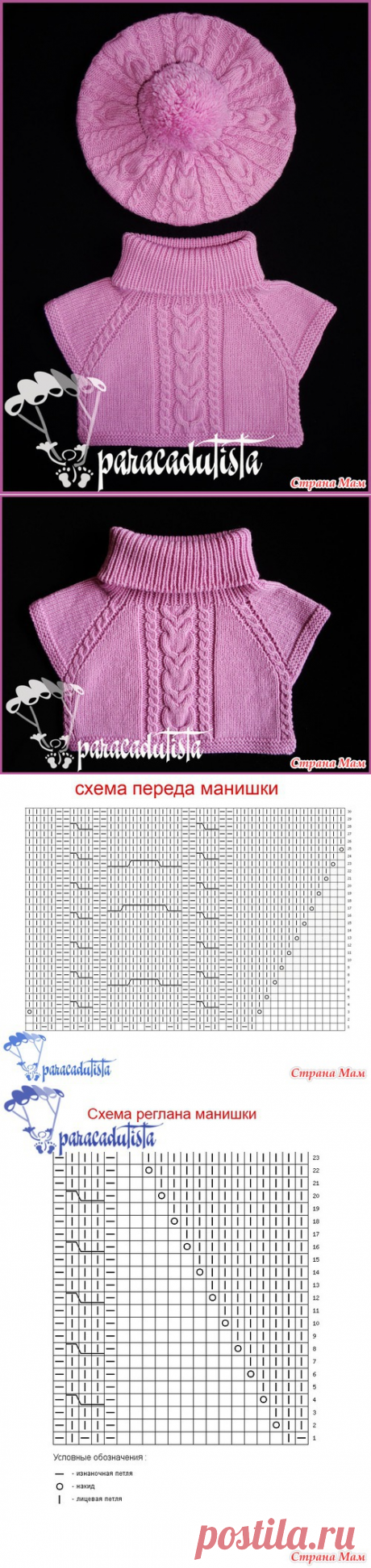 Шапка, берет и манишки для моих детишек с описаниями. - Вязание - Страна Мам