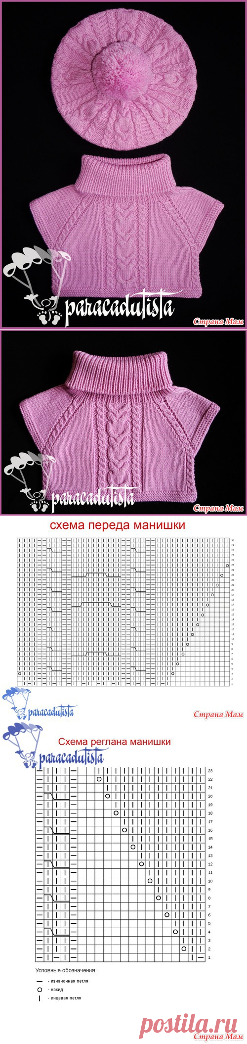 Шапка, берет и манишки для моих детишек с описаниями. - Вязание - Страна Мам