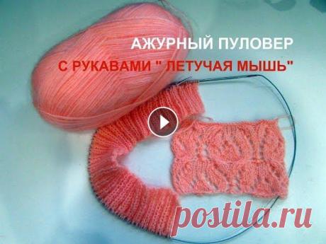 АЖУРНЫЙ ПУЛОВЕР С РУКАВАМИ &quot;ЛЕТУЧАЯ МЫШЬ&quot;.Часть 1 вяжем образец,расчеты. АЖУРНЫЙ ПУЛОВЕР С РУКАВАМИ &quot;ЛЕТУЧАЯ МЫШЬ&quot;.Часть 1 вяжем образец,расчеты....