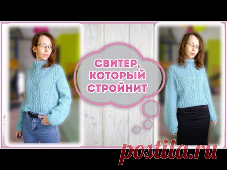 Тренд зимнего сезона - СВИТЕР спицами с аранами и высоким горлом