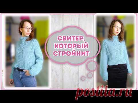 Тренд зимнего сезона - СВИТЕР спицами с аранами и высоким горломссылка