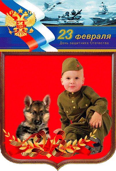 23 февраля