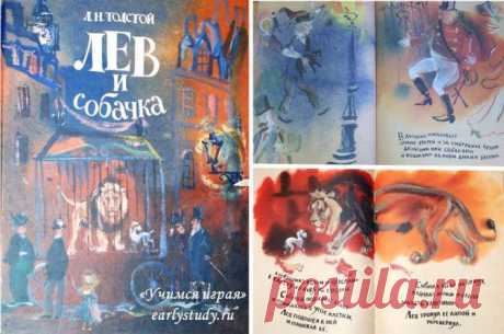 Детские художественные книги | Учимся играя