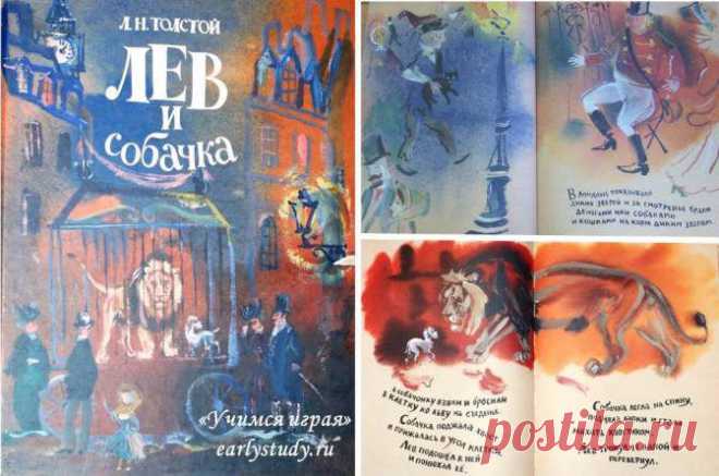 Детские художественные книги | Учимся играя