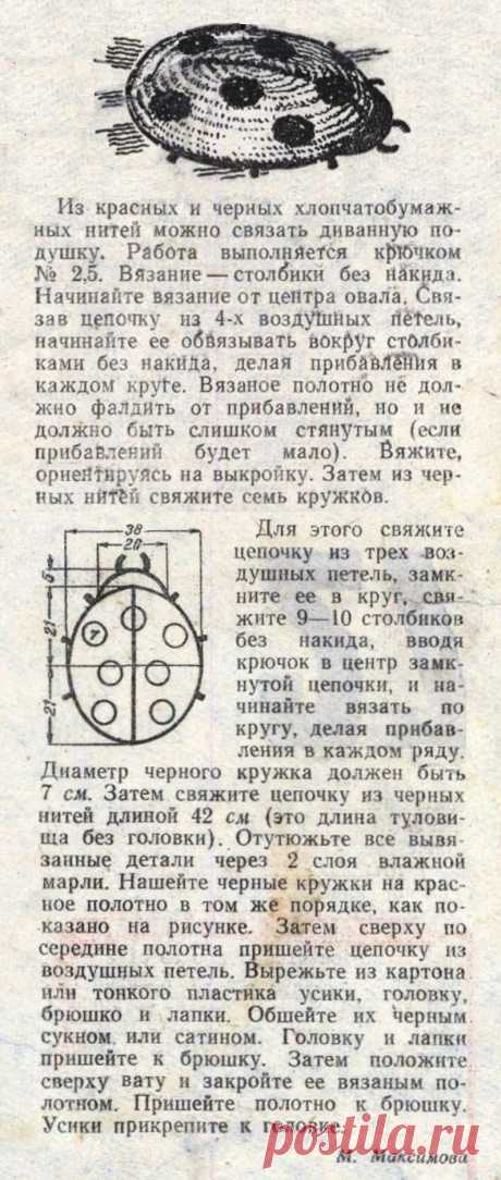 Подушка &quot;Божья коровка&quot; крючком