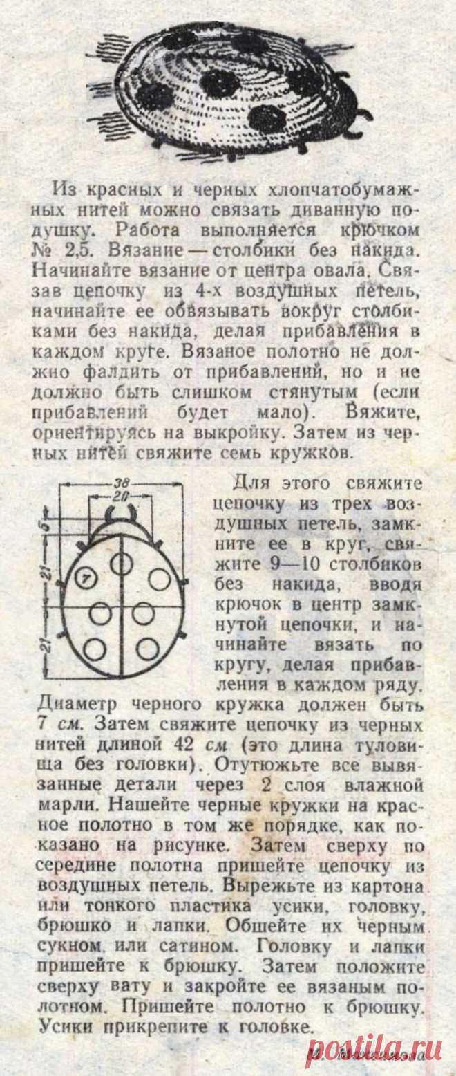 Подушка "Божья коровка" крючком