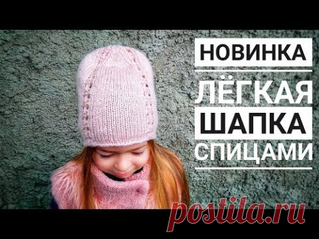 ШАПКА СПИЦАМИ ЛЕГКО И ПРОСТО ПОДРОБНЫЙ МК Все в Мире связано