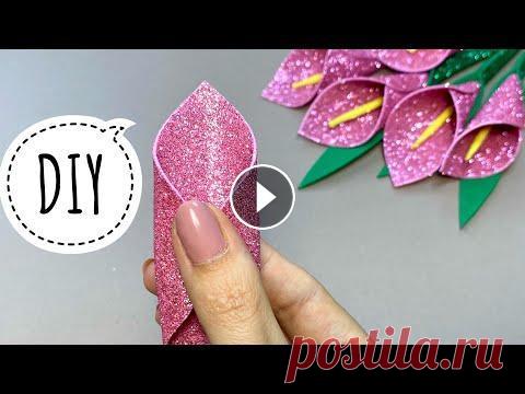 Каллы из фоамирана Букет из фоамирана Цветы Своими руками Мастер- класс Как сделать Каллы из фоамирана своими руками. Цветы из глиттерного фоамирана отлично подойдут для декора комнаты, украшения помещения и ...