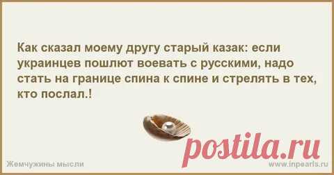 паны воюют, у батраков чубы трещат: 1 тыс изображений найдено в Яндекс Картинках