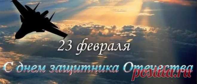 Поздравления с 23 февраля коллегам и сотрудникам: в стихах и прозе Поздравления с 23 февраля коллегам и сотрудникам. Короткие поздравления на 23 февраля. Прикольные и смешные, в стихах и прозе. СМС поздравления мужчинам.