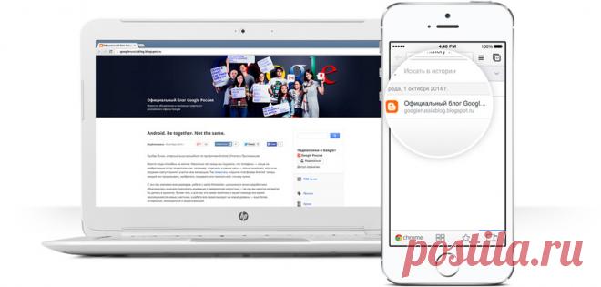 Chrome для компьютеров