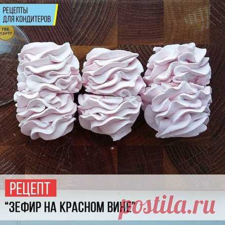 Рецепт Зефир на Красном вине