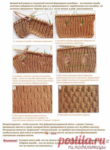 Вязаный костюм узором со спущенными петлями — вдохновение рукодельницы