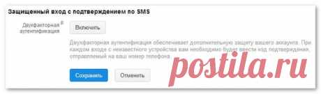 Ваш почтовый ящик не взломают! - Подарки Mail.ru! Дарите друг другу Радость и Любовь! - Группы Мой Мир