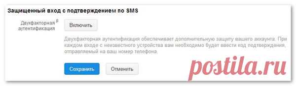 Ваш почтовый ящик не взломают! - Подарки Mail.ru! Дарите друг другу Радость и Любовь! - Группы Мой Мир