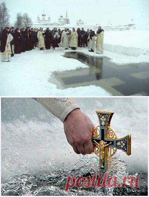 Ритуалы и обряды на Крещение | Подари себе успех