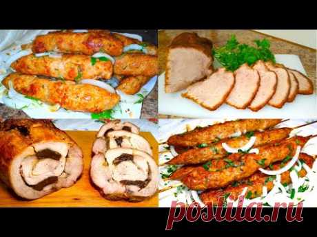 Шикарные Рецепты из Мяса на любой праздник! Самые вкусные и простые блюда! Сразу 4 лучших рецепта!