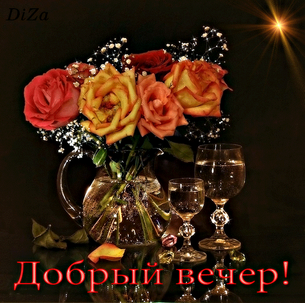 Плейкаст «Добрый вечер! Хорошего настроения!»