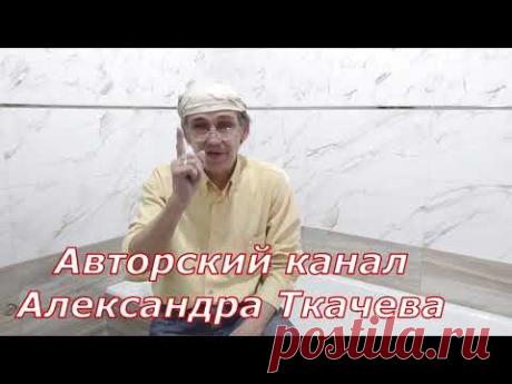 Слив воды из ванны. Скрытый цепной люк. ЖК Красный Аксай