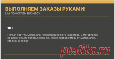 Нельзя рекламировать каперов. Людей, которые делают ставки и продают прогнозы. За это тоже можно получить метку Скам. К примеру вы видите рекламный пост, где вас просят перейти на профиль (не канал) и написать там, хочу скидку или результат.