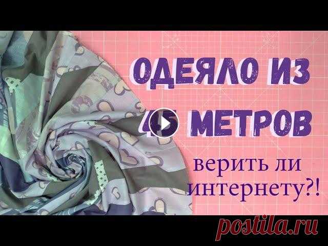 Как сшить простое лоскутное одеяло из полос. Пэчворк для новичков. #лоскутное шитье #пэчворк

полосатый узор крючком