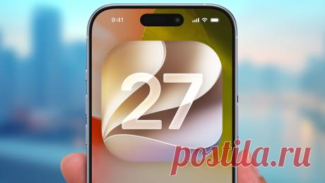 В iOS 27 появилась функция Impersonation Risk Detection, которая оценивает признаки возможного мошенничества и по умолчанию отключена.