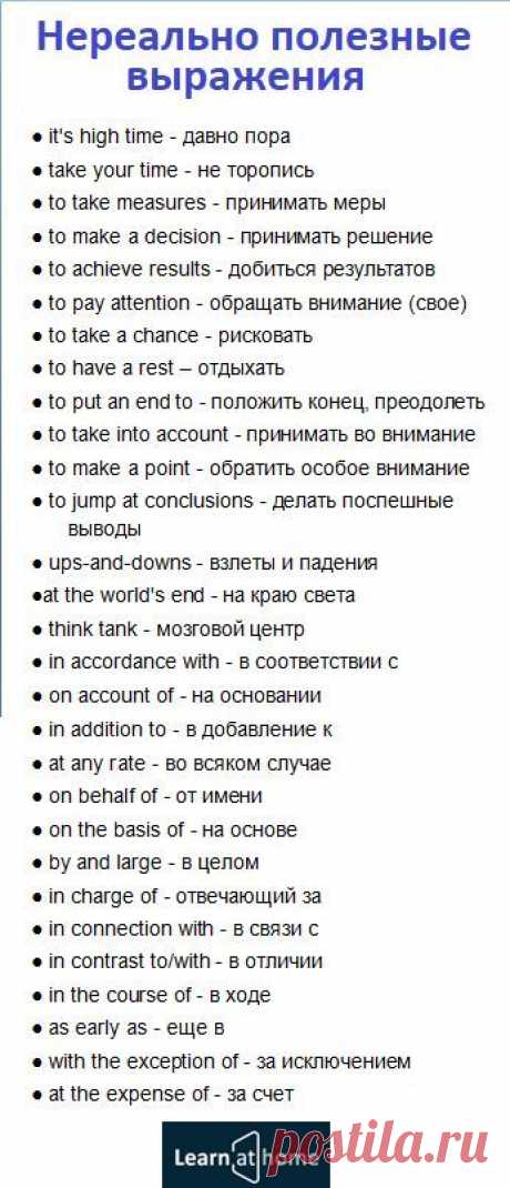 Самые популярные пины за эту неделю!