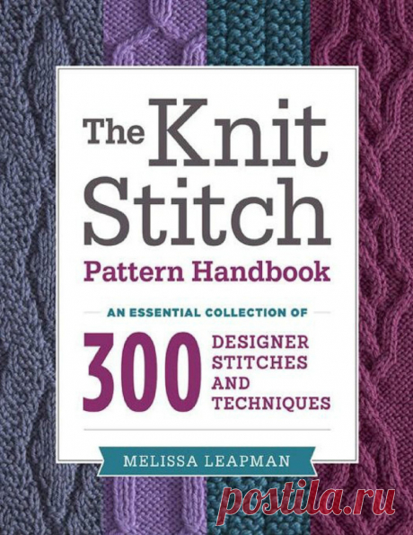 300 the knit stitch pattern handbook - 轻描淡写的日志 - 网易博客