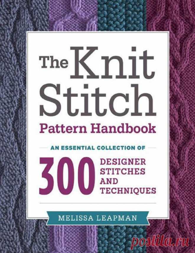 300 the knit stitch pattern handbook - 轻描淡写的日志 - 网易博客