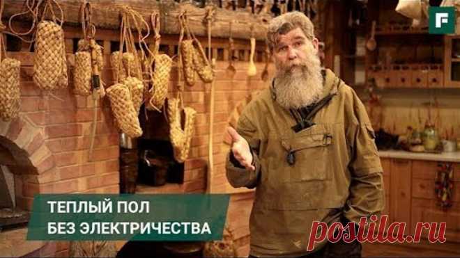 Живой дом: тёплый пол без электричества // FORUMHOUSE