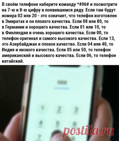 А что показал ваш телефон?