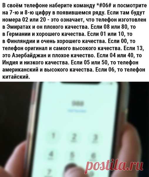 А что показал ваш телефон?