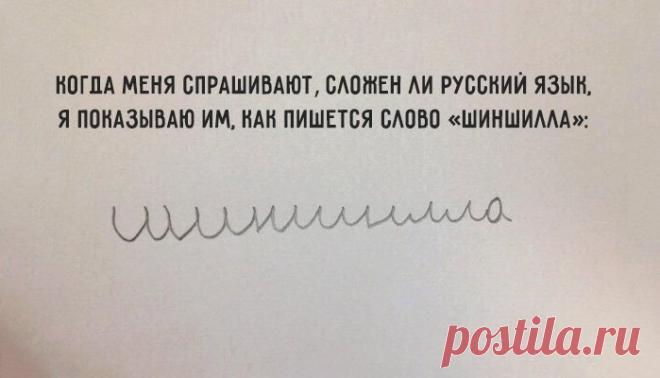 44 страшилки русской грамматики