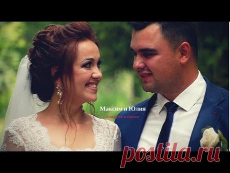 Видеосъёмка Видеограф на свадьбу в Омске, свадьба в Омске - YouTube