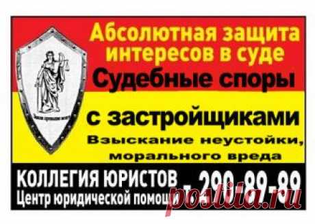 Юридические услуги для строителей в г. Краснодар - Судебные споры с застройщиками, адвокат