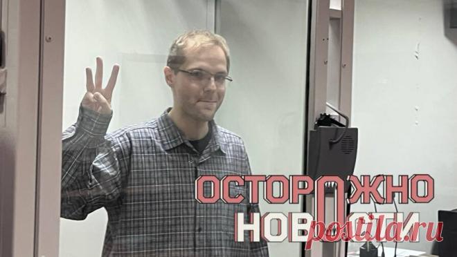 Физика из Москвы приговорили к 21 году колонии по делу о госизмене. Мособлсуд вынес приговор физику Артему Хорошилову по делу о государственной измене и подготовке к диверсии. Об этом сообщил корреспондент РИА Новости из зала суда. Следствие вменило Хорошилову подготовку к диверсии, попытку незаконного ...