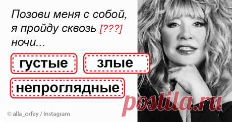 Запевай! Тест на знание отечественных хитов 90-х . Милая Я